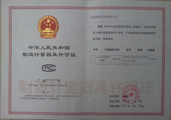 Manufacturing license for measuring instruments